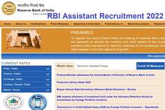 RBI Assistant Recruitment 2022: आरबीआई में 950 अस‍िस्‍टेंट पदों पर रिक्‍त‍ियां, जल्‍द जारी होगा नोटिफिकेशन