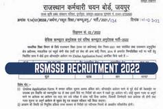 RSMSSB Recruitment 2022: Vacancies Notified For 10157 Posts on rsmssb.rajasthan.gov.in | Details Inside