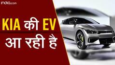 2022 में लॉन्च हो सकती है KIA की इलेक्ट्रिक कार EV 6, फीचर्स और बैटरी रेंज के बारे में जानें- WATCH