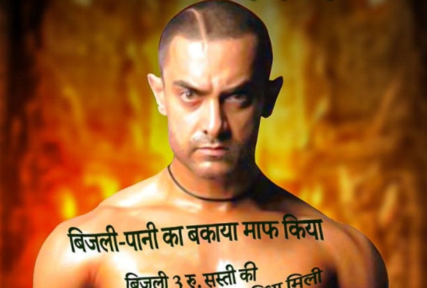 Punjab Elections 2022: Congress Posts Aamir Khan's Ghajini Look on Twitter, Says 'Congress Hi Aaugi!'