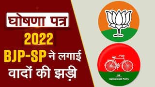 UP Election 2022: घोषणा पत्र चुनाव में जीत का आखिरी दांव, भाजपा-सपा ने लगाई वादों की झड़ी - Watch Video