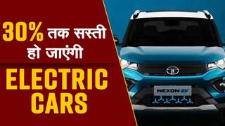 30 % से 40 % तक सस्ते हो जाएंगे Electric Vehicles - Watch Video