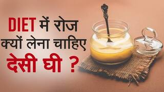 Benefits Of Ghee: रोज़ाना देसी घी का सेवन करने से मिलेंगे यह बेमिसाल फायदे, आज ही करें डाइट में शामिल