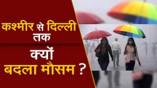 Weather Alert: उत्तर भारत में कई दिन बाद बारिश के आसार, क्यों हुआ मौसम में बदलाव जानिए इस वीडियो में