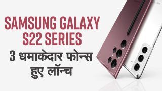 दमदार बैटरी और 120 Hz AMOLED डिस्प्ले के साथ Samsung ने लॉन्च किया Galaxy S22, S22+ और S22 Ultra, जानें फीचर्स और कीमत