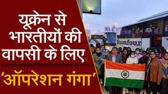 Operation Ganga: यूक्रेन में फंसे भारतीय छात्रों की Safe Airlifting को PM Modi ने दी Top Priority