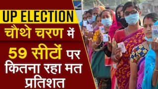 UP Election 2022: चौथे चरण में 59 विधानसभा सीटों पर 624 उम्मीदवारों का राजनीतिक भाग्य EVM में कैद