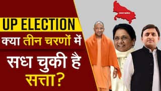 UP Election 2022: 172 सीटों पर जनता ने सुना दिया है अपना फैसला, 230 सीटों के लिए वर्डिक्ट आना बाकी - Watch