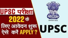 UPSC Civil Services Exam 2022 Application Process Begins: Eligibility Criteria and How to Apply Explained