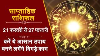 Weekly Horoscope From 21st To 27th February: Know What New Week Brings For You; Watch Your Astrological Predictions Here