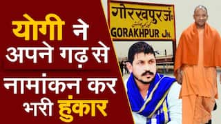 Yogi Adityanath Nomination: न अयोध्या से न मथुरा से, अपने मठ से ही UP साधेंगे योगी | UP Election 2022