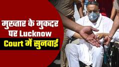 Mukhtar Ansari in Lucknow Court: बाहुबली मुख्तार अंसारी की लखनऊ की MP-MLA कोर्ट में पेशी, अगली सुनवाई 8 अप्रैल को