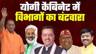 Yogi Cabinet Portfolio: योगी की मंत्रिपरिषद में मंत्रियों के विभागों का हो गया बंटवारा, जानिए किसके कटे पर और किसे मिला अहम विभाग 