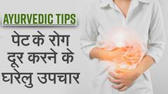 क्या आपके पेट में भी रहती है जलन और दर्द, तो इन समस्याओं को दूर करेंगे यह हर्ब्स