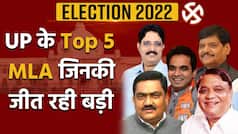 UP Assembly Election Results 2022 Updates: उत्तर प्रदेश के Top 5 MLA जिन्होंने अपने प्रतिद्वंदी को बड़े अंतर से हराया | Watch Video
