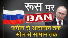 International Sanctions on Russia: रूस और यूक्रेन की लड़ाई में दुनिया ने Russia के खिलाफ Ban की छेड़ी जंग