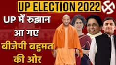 Election Results 2022 LIVE Updates Uttar Pradesh: 403 सीटों में 320 के रुझान आए, BJP बहुमत की ओर