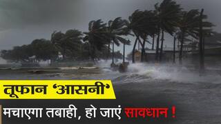 Cyclone Alert: बंगाल की खाड़ी पर चक्रवाती तूफान का Alert, भारत के इन राज्यों पर होगी बारिश | Watch Video