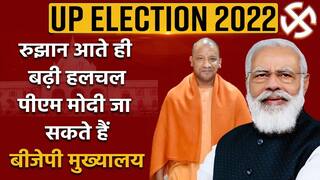 Election Results 2022 LIVE Updates Uttar Pradesh: पार्टी कार्यालय में बढ़ी हलचल, PM Modi जा सकते हैं BJP Headquarter