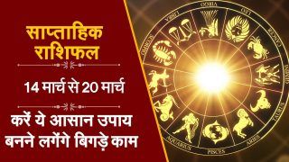 Weekly Horoscope From 14th To 20th March: Know What New Week Has In Stored For You, Watch Your Astrological Prediction