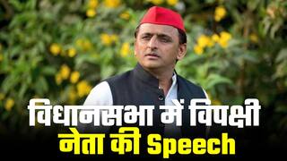 Akhilesh Yadav in UP Vidhansabha: उत्तर प्रदेश की नवगठित विधानसभा में अखिलेश यादव सम्बोधन, CM योगी पर साधा निशान