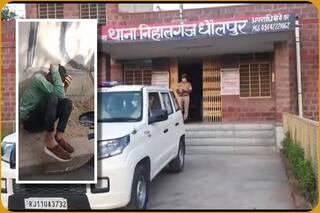 Dholpur Minor Viral Video: किशोर पर बेल्ट से बेरहमी, मारपीट का वीडियो वायरल हुआ तो जांच में जुटी पुलिस