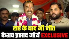 Keshav Prasad Maurya: हार के बाद भी जीत, योगी सरकार में दोबारा Deputy CM बने केशव प्रसाद मौर्य से Exclusive Interview