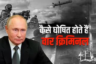 War Criminal: क्या बाइडेन के कहने भर से वार क्रिमिनल घोषित हो जाएंगे पुतिन, जानिए क्या है पूरी प्रक्रिया | Explained