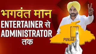 कॉमेडी शो से लेकर राजनीति तक, जानें कैसा रहा भगवंत मान का सफर-WATCH