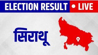 Sirathu Assembly Election Results 2022: सिराथू में रोमांचक मुकाबले में सपा उम्मीदवार से हारे यूपी के डिप्टी CM केशव प्रसाद मौर्य | Result Update