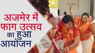 फाग उत्सव का हुआ आयोजन, फाग गीतों की दी गई प्रस्तुति