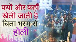 वाराणसी के मणिकर्णिका घाट पर जलती चिताओं के बीच भक्तों ने खेली चिता भस्म की होली