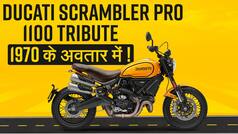 Ducati ने भारत में लॉन्च की नई बाइक, जानिए इसकी कीमत और क्या है खासियत
