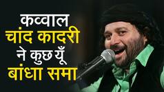 Chand Quadri ने फरुखुद्दीन चिश्ती के सालाना उर्स में कव्वाली पेश की, 'खुशनसीब हूं की ख्वाजा के दरबार में हाज़िरी लगाने का मौका मिला'