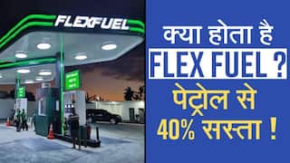 क्या होता है Flex Fuel, जानें यह कैसे करेगा काम-Watch