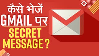 जानिए Gmail में Secret तरीके से कई सारे लोगों को एक साथ Message भेजने का तरीका watch video