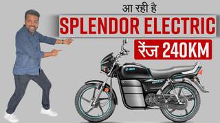 240Km रेंज के साथ आ रही Hero Splendor Electric, जानें इसके फीचर्स और कीमत