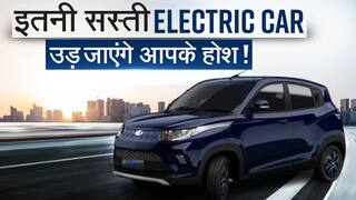 महिंद्रा की eKUV इस साल भारत में होगी लांच, जानें इसकी खूबियां और कीमत