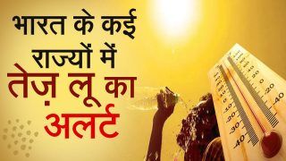 भारत के इन राज्यों में तेज लू का अलर्ट, जानें अपने शहर के मौसम का हाल