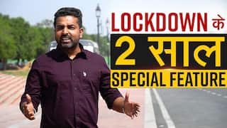 कोरोना लॉकडाउन के दो साल, आज के दिन ही पूरा भारत घरों में हुआ था कैद