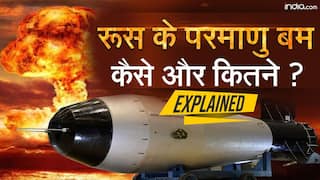 Russia-Ukraine War: रूस के पास कितने परमाणु हथियार, दुश्मन पर किस तरह से कर सकता है उनका इस्तेमाल?