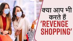 रिवेंज ट्रैवल और शॉपिंग क्या है? जानें अभी क्यों है इसकी ख़ास डिमांड