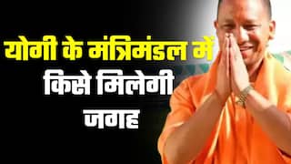 Yogi 2.0 Cabinet Ministers: योगी आदित्यनाथ की मंत्रिमंडल में इन नेताओं को मिल सकती है जगह