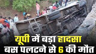 यूपी के ललितपुर में यात्रियों से भरी बस पलटी, 6 की मौत 10 घायल | Watch Video