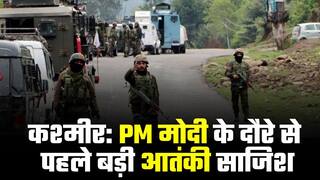 पीएम के जम्मू कश्मीर दौरे से पहले आतंक फैलाने की कोशिश, सेना की कार्रवाई में चार आतंकवादी हुए ढेर