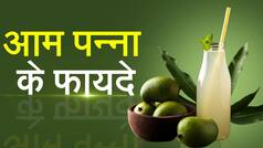 गर्मियों में पीएं आम पन्ना ,जानिए इसके सभी फ़ायदों के बारे में