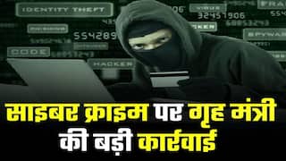 गृह मंत्रालय का साइबर क्राइम के खिलाफ सख्त कदम