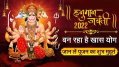 आज मनाई जा रही है हनुमान जयंती, जानें महत्व, शुभ मुहूर्त और पूजा विधि