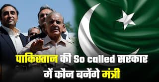 पाकिस्तान में लोकतंत्र की सरकार महज़ दिखावा है, इस सरकार में मंत्री होंगे कौन? | Watch Video