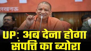 यूपी में मंत्रियों की बढ़ी मुश्किलें, देना होगा संपत्ति की जानकारी,अधिकारी भी देंगे ब्योरा | Watch Video